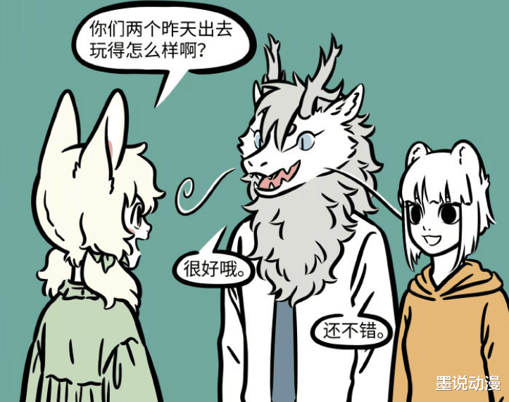 猪肉|非人哉：五一堵车能做什么？九月和敖烈玩钓鱼，两人玩得很开心