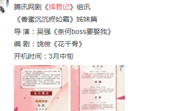 罗云熙|《香蜜》姐妹篇，女主两个前夫设定奇葩，网友则跪求罗云熙来圆梦