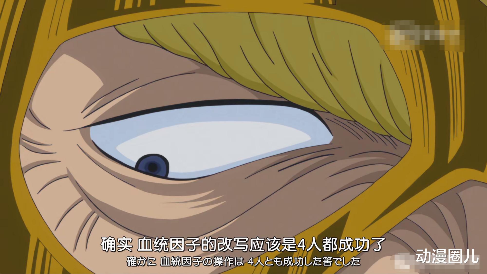 海贼王|海贼王1023话：op世界最强背景来袭，山治神之国血统因子将激活！