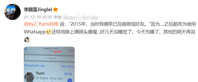 李靓蕾|王力宏、BY2孙雨、李靓蕾集体回应“三国杀”，李靓蕾：明天见