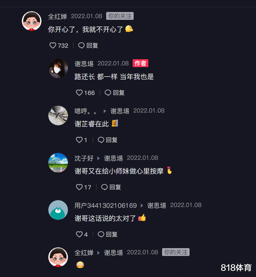 全红婵|心疼! 全红婵羡慕大师兄谢思埸回家过年: 你开心了, 我就不开心了