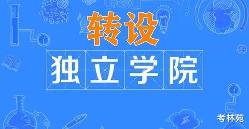 福建省|“福建交通大学”？行不通！“福建船政交通职业大学”？有可能