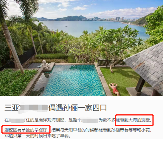 孙俪|孙俪一家四口度假被偷拍！住豪华观海别墅，10岁儿子双腿超细