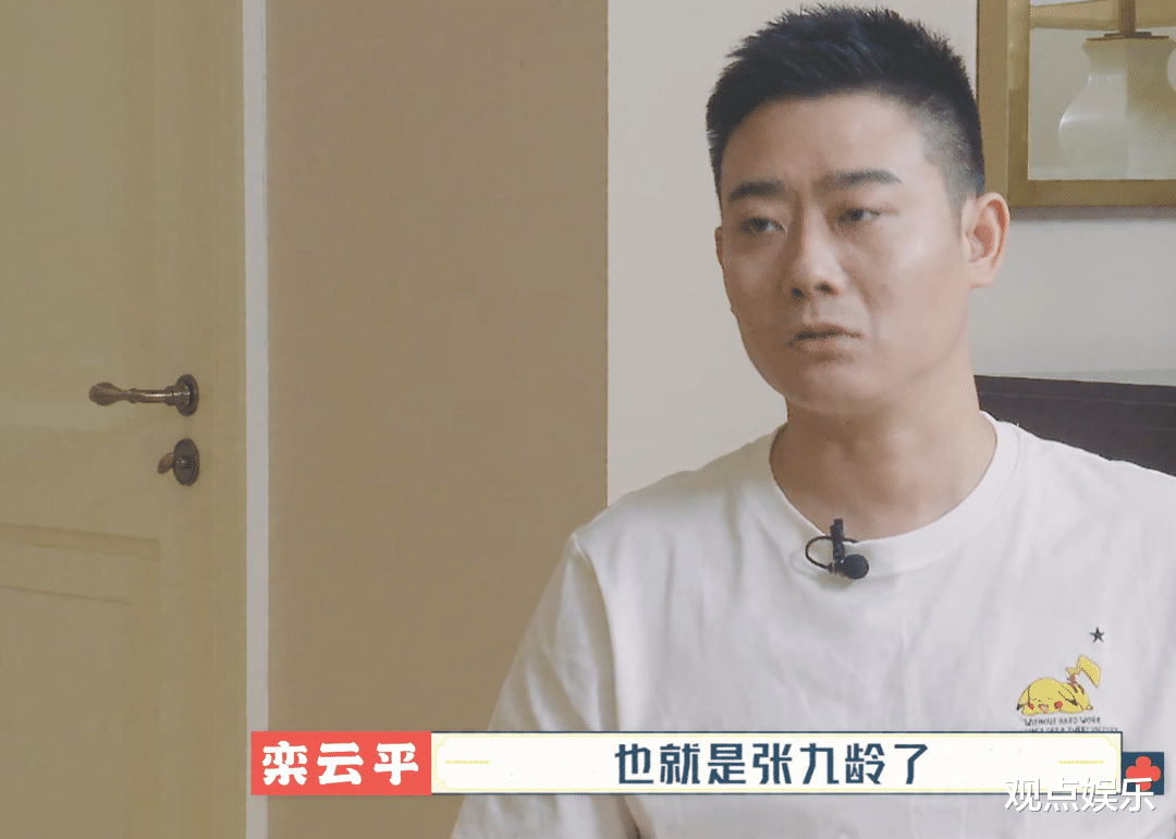 张九龄|张九龄适合当队长吗？栾云平高情商回答，点赞