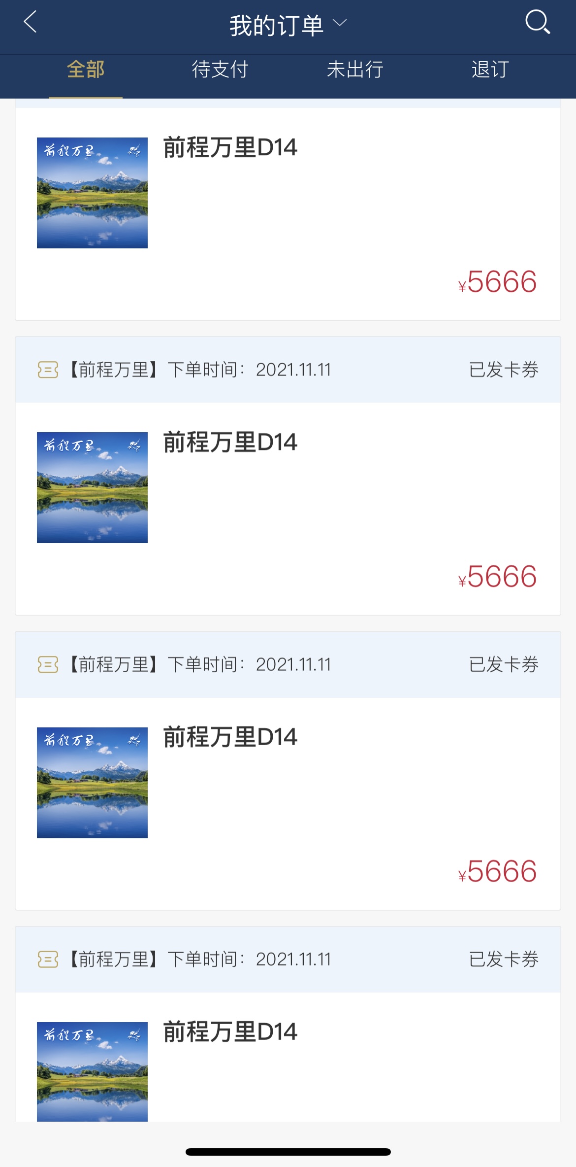 双十一|双十一购物流水账，附总价3W的翻车与维权记录