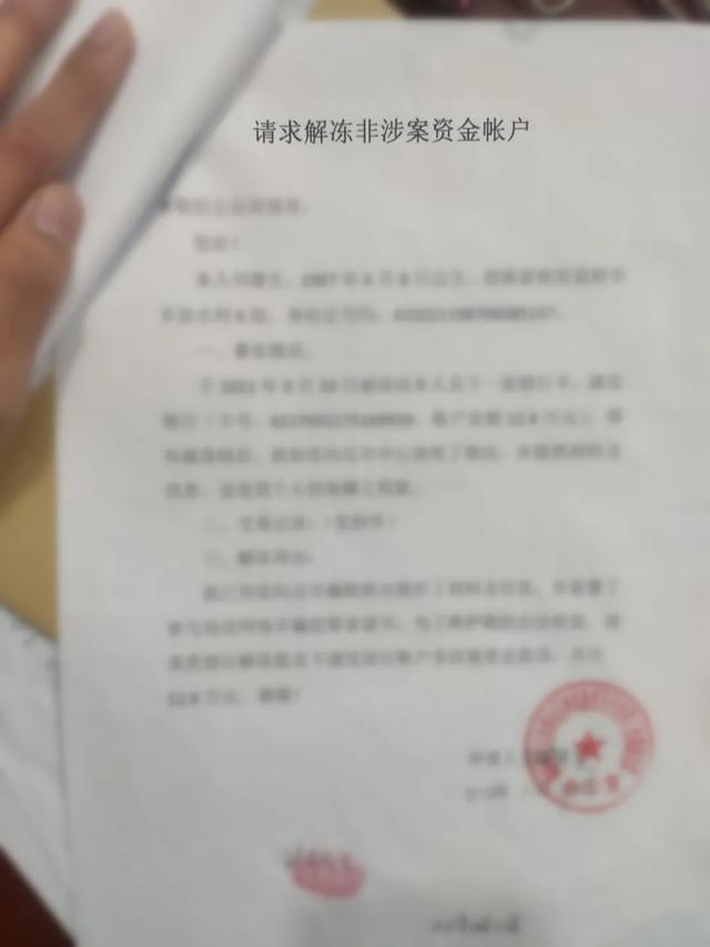 郴州男子去银行解冻银行卡,反手一个操作把业务员吓了一跳......