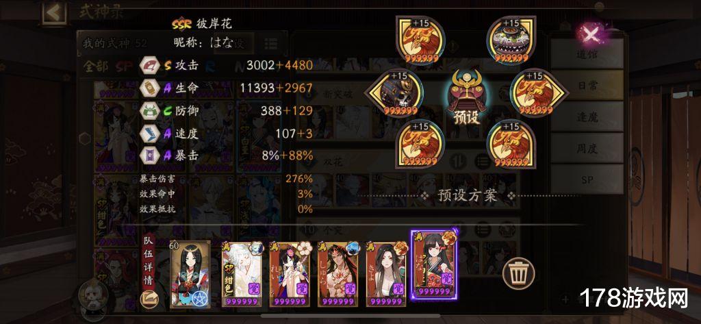 面灵气|阴阳师:结界突破5.0无情版 再见了,SP面灵气!