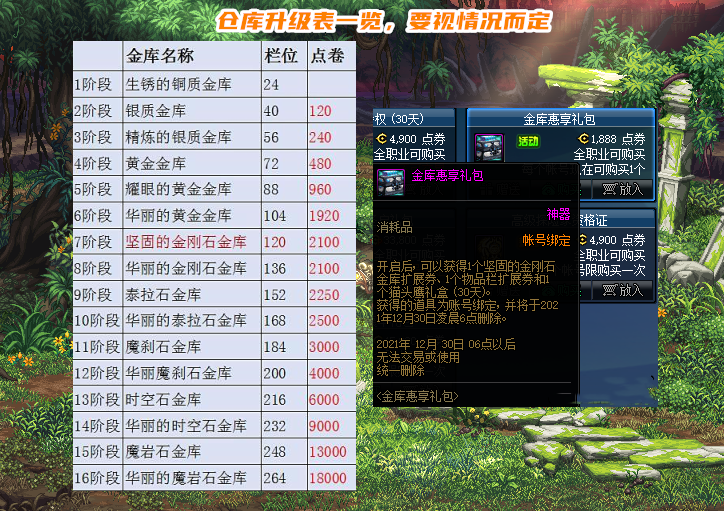 符文|DNF：符文先别合成！12.02版本这些要知道，额外多40个混沌灵念