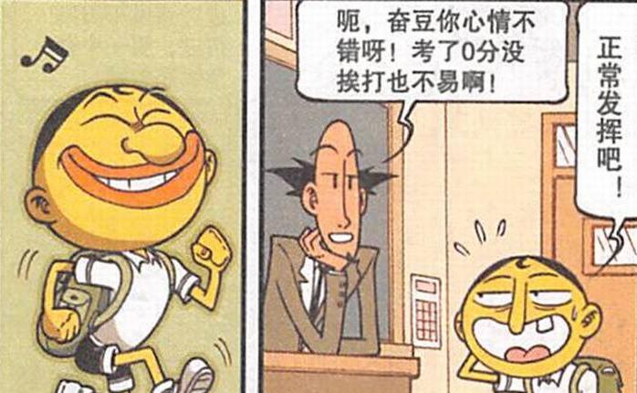 |奋豆变身“黄金超人”千变万化，未雨绸缪与奋爹“断绝父子关系”
