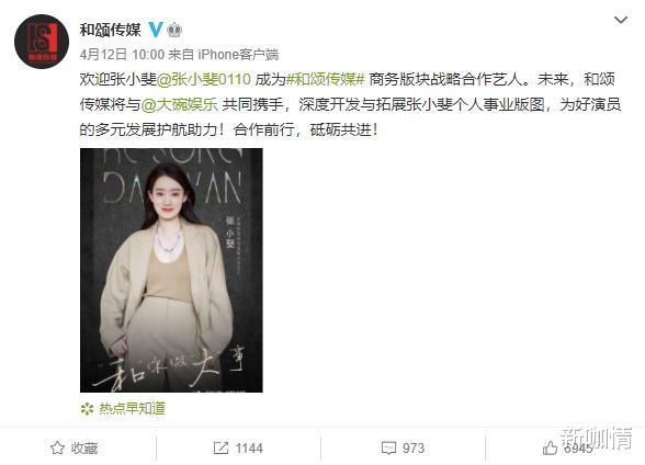 新咖情 张小斐签约和颂传媒，真正大气的是贾玲，打脸了不少家族喜剧企业