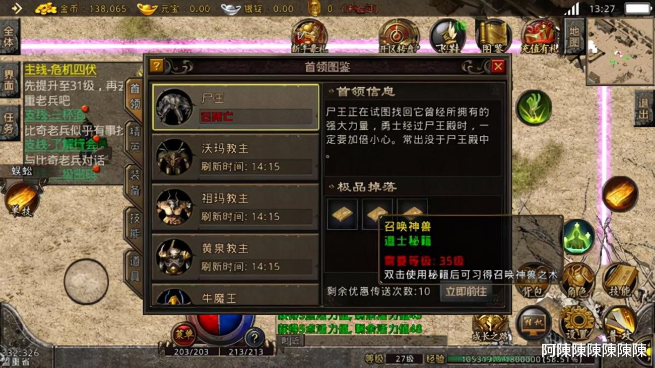 热血传奇|热血传奇：众多传奇版本中180版本的神兽才最厉害