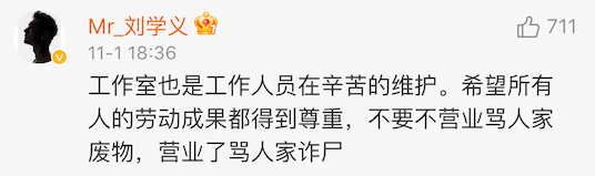 刘学义|他干啥不好，非要找骂？