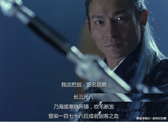 刘德华|刘德华和他的武侠江湖