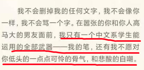 武汉大学|“黄包学姐”后续，文学系女生再发文拒收道歉，谁说书生百无一用