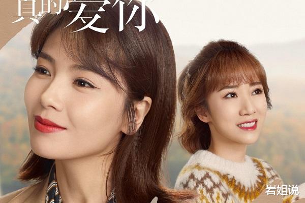 我是真的爱你|《我是真的爱你》萧嫣告诉我们,女性职场要理性,爱情也要理性