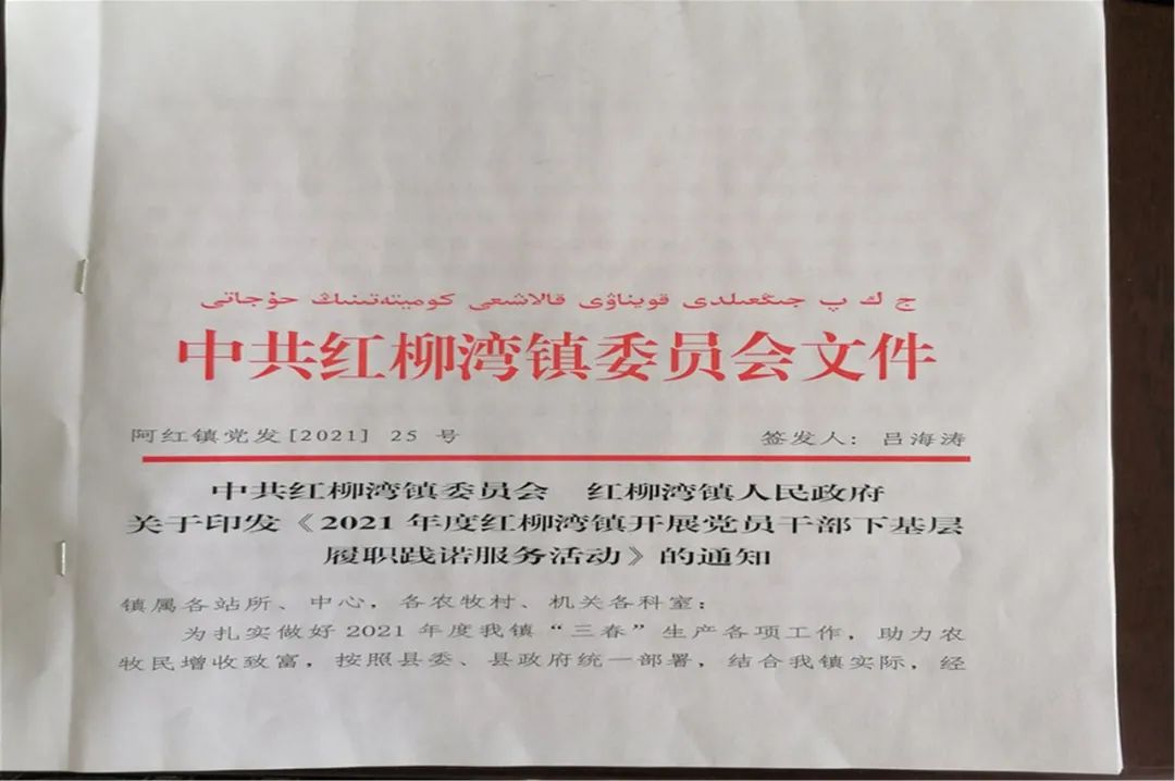 阿克塞县融媒体中心 红柳湾镇“三春”生产帮扶纪实