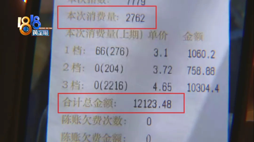 二手房|二手房住了几个月，燃气费要一万二？