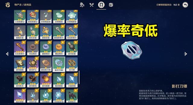 原神|?《原神》最稀缺素材,米哈游调低爆率,故意卡玩家进度?