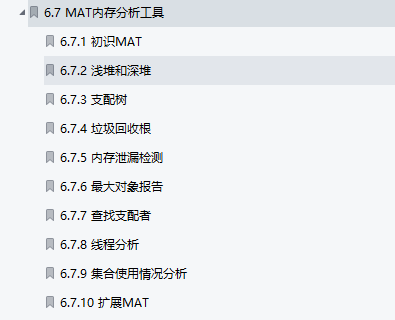 裁员|程序性能提高了5倍！开源阿里500页的Java程序优化笔记
