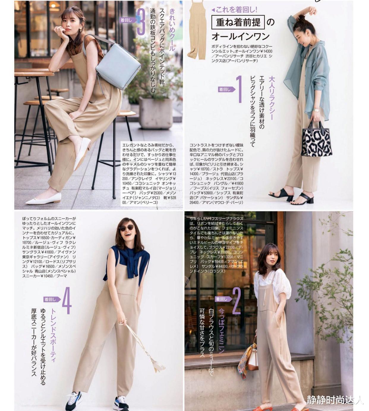 静静时尚达人|建议轻熟女人：夏天学会这3种省事的搭配方案，优雅又有韵味