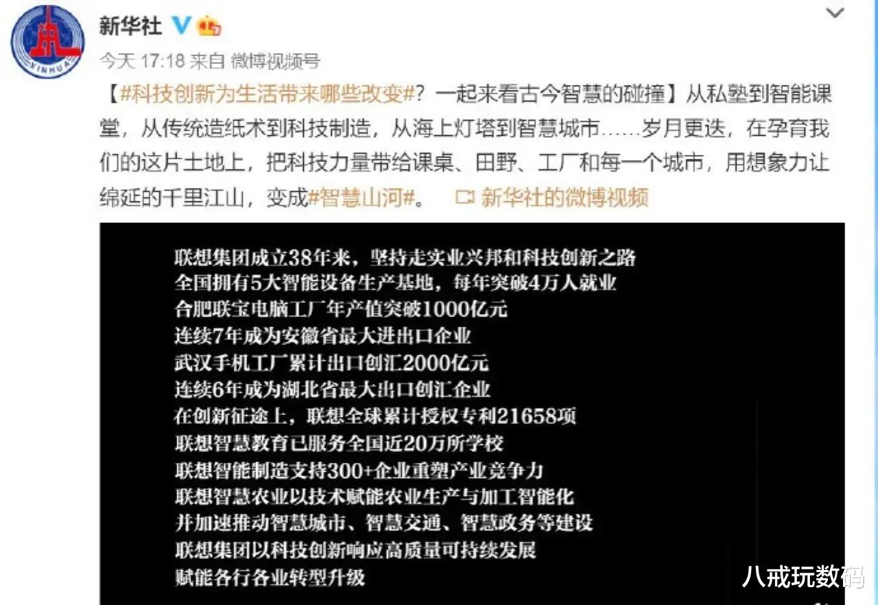 一加科技|新華社力挺聯想，司馬南還有什么話可說？