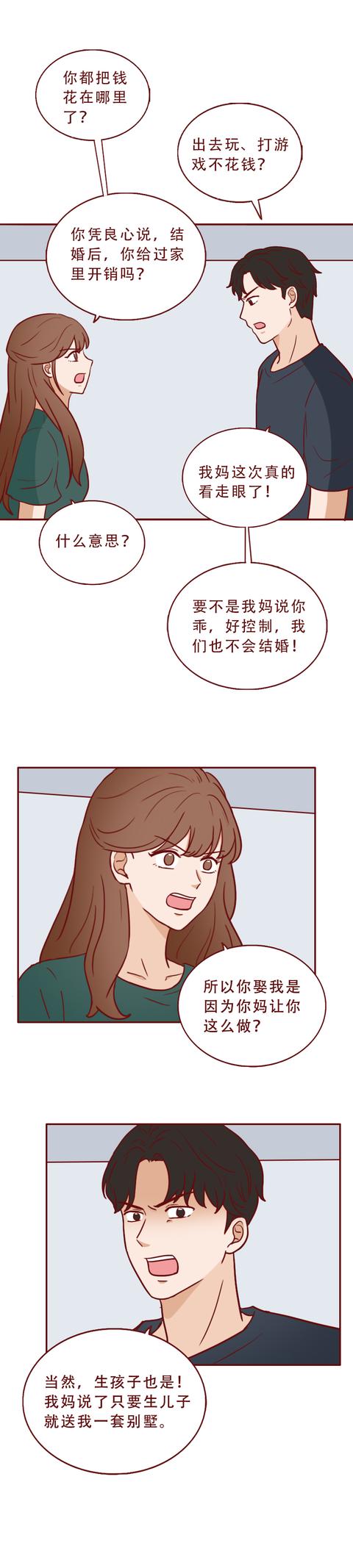 女孩|嫁入豪门后,女孩不仅倒贴,还成了生育工具