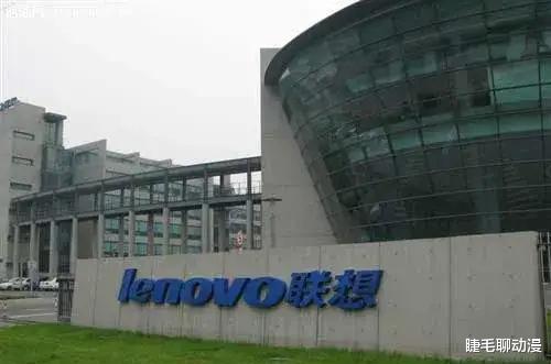 联想|科技行业的笑话：全球第一PC联想公司，市值只有系统供应商微软的1/153