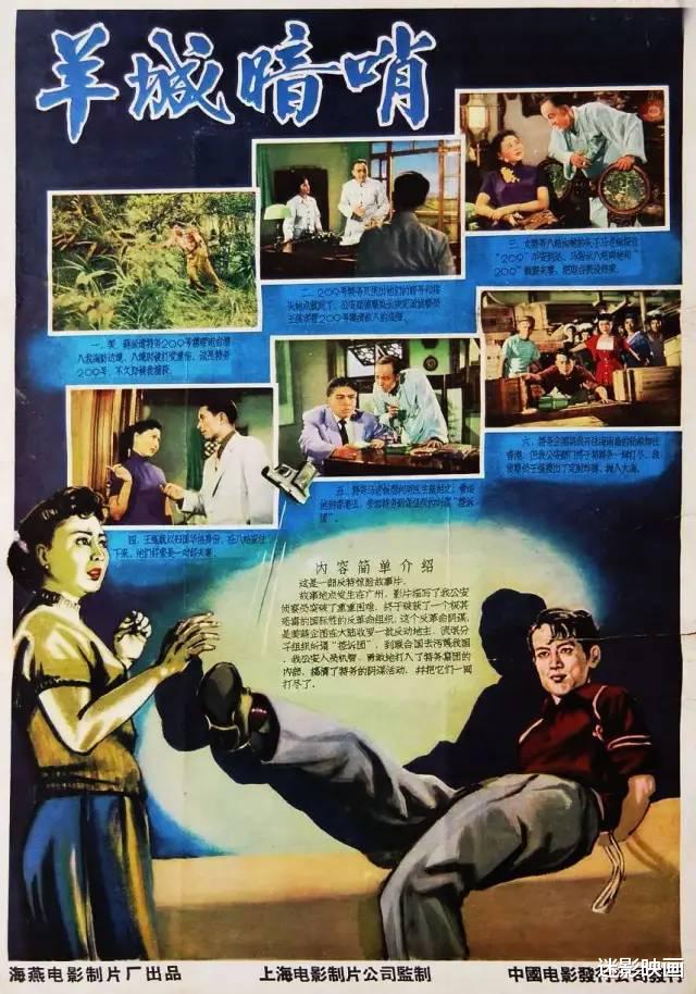 医生|64年前的神作，国产反特片里程碑，谍战版无间道，至今无法超越！