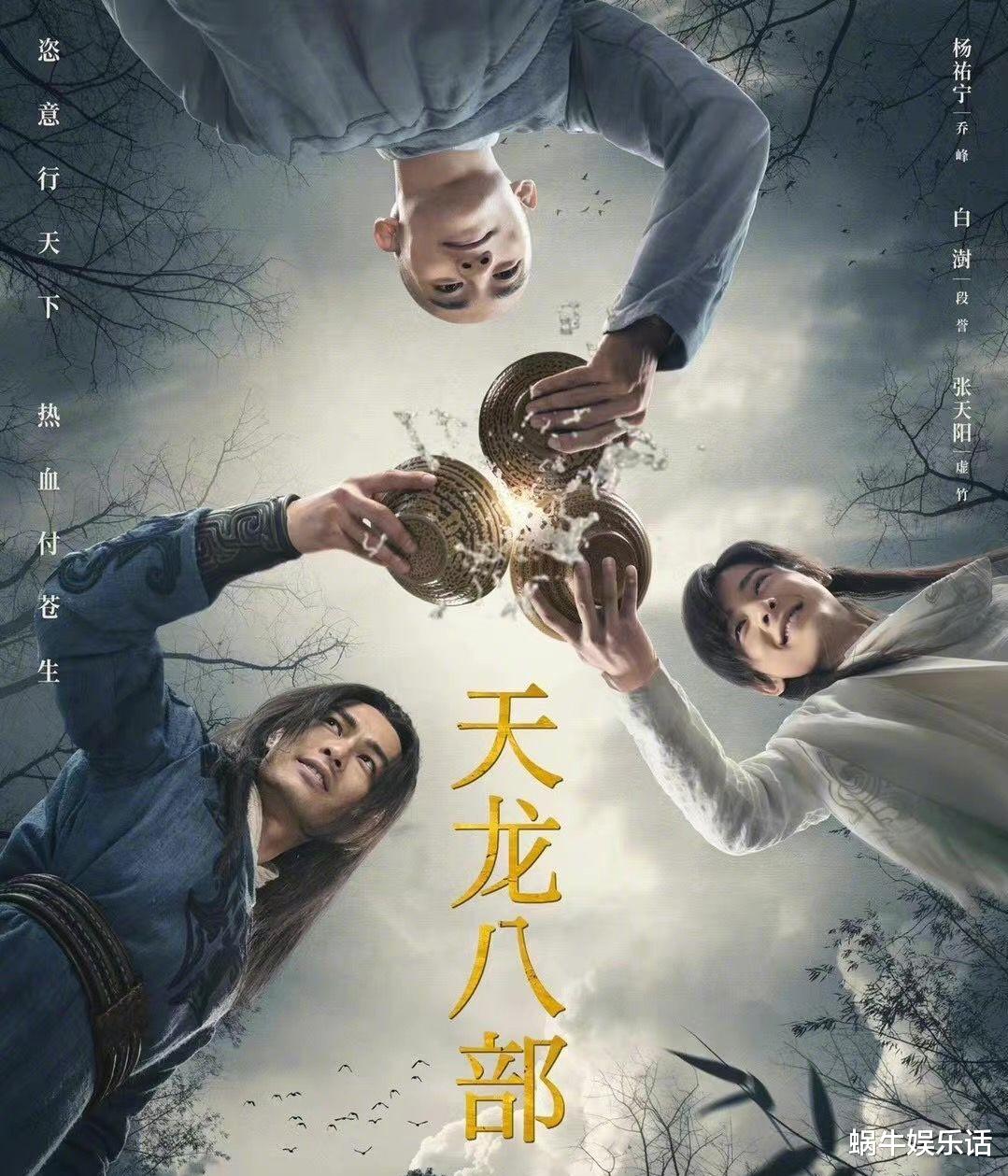 迪玛希|天龙八部：首播槽点多，主配选角失败，演员演技浮夸，剧情无逻辑