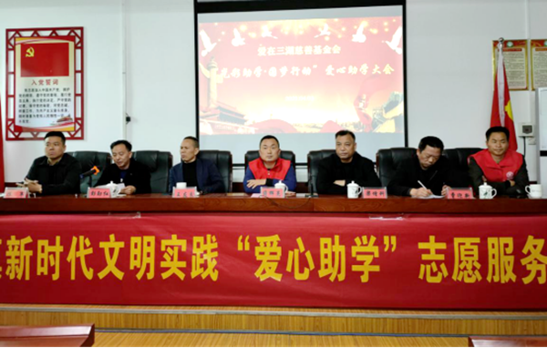 号外深度 浓浓赤子心，暖暖助学情，衡阳县三湖镇举行爱心助学活动