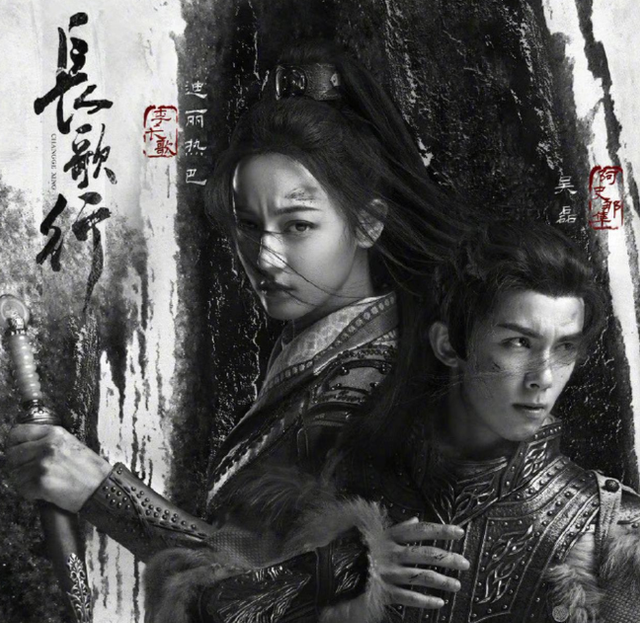 娱乐圈|《长歌行》开播，热巴的脸沧桑显老，为何她永远美在红毯？