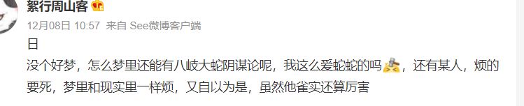 反派|阴阳师：你以为平安京最大的反派是八岐大蛇，其实是“他”！