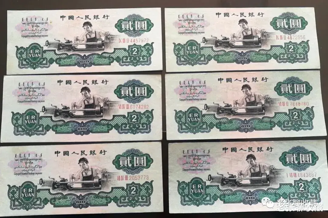 |纸币收藏中的车工2元纸币，一张价值1400元以上，你有吗？