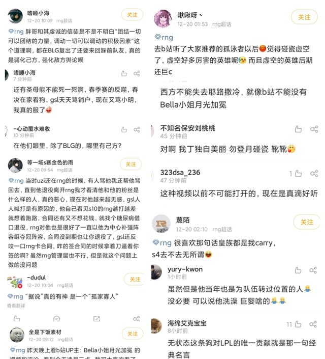 传奇4|乌兹：强队如TES、EDG、RNG都不要我，给足牌面却被RNG粉丝爆破？