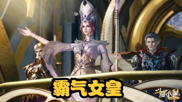 胡列娜|斗罗：比比东和胡列娜再次现身，胡列娜魅惑，比比东白丝抢眼