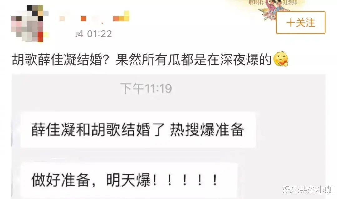 胡歌|突然领证？！他俩啥时候在一起的？