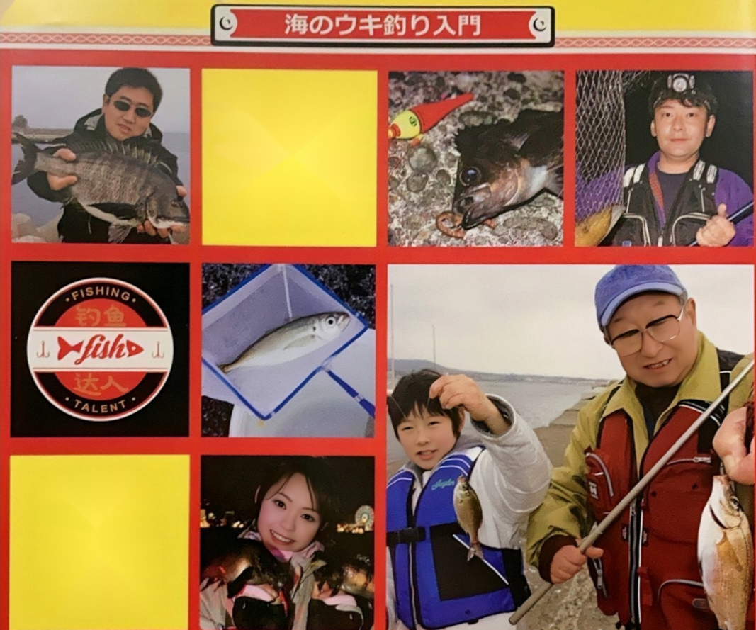 日本|【 日本专业矶钓书籍 】浮游矶钓鲪鱼 推荐电灯浮漂钓法