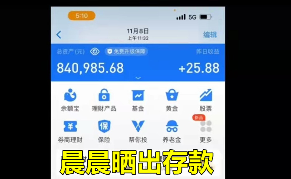 狼队|狼队晨晨结束KPL生涯，2年职业存款84万，要告别游戏开始新生活