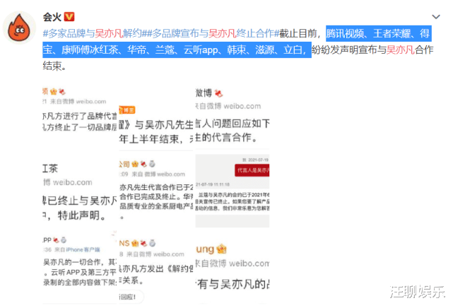 甄嬛传|吴亦凡事件持续发酵，腾讯也宣布终止合作，《青簪行》直接胎死腹中？