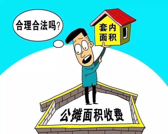 房产证|110平的房子，除开公摊不到60平，业主纷纷拒收！开发商：合理的