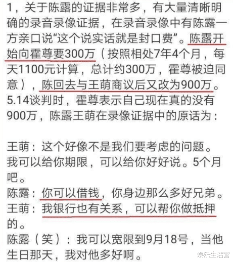 肖战|网曝陈露被采取强制措施，原因曝光才知道，当年他的爆料都是真的