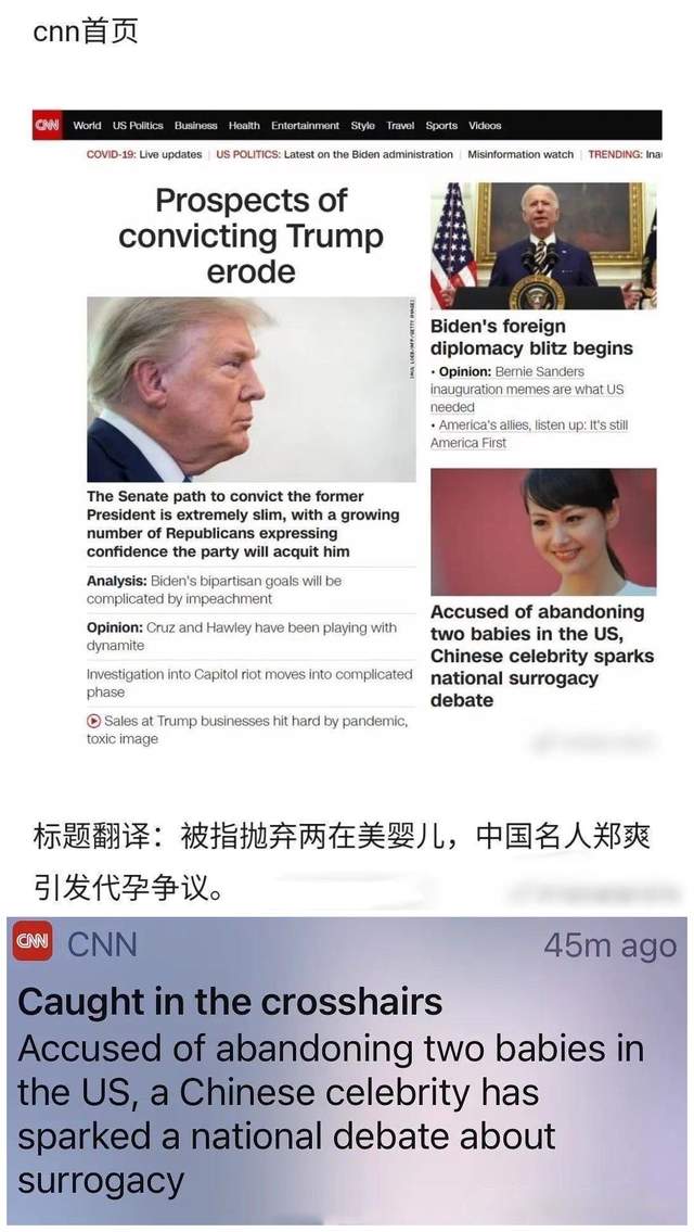 郑爽|郑爽登上CNN和BBC之后,又登上了德国的报纸,走出亚洲冲向世界?