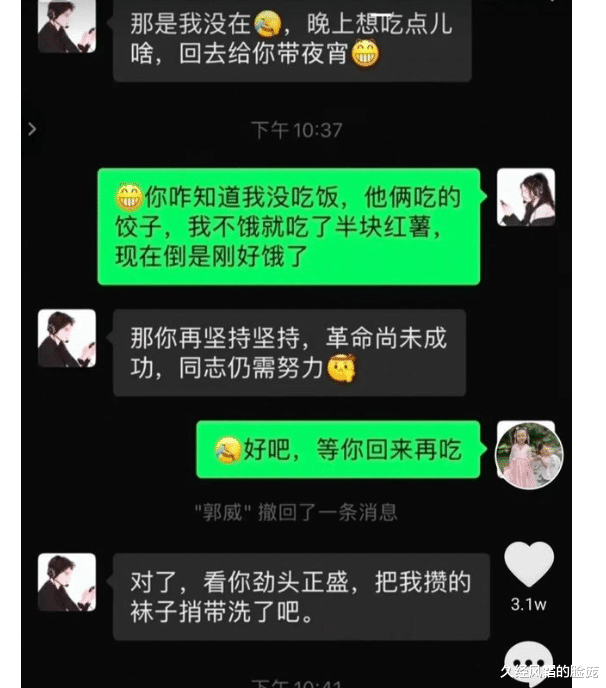 久经风霜的脸庞|田静深夜晒聊天记录,与威威甜蜜互动,意外暴露备注仍是“郭威”