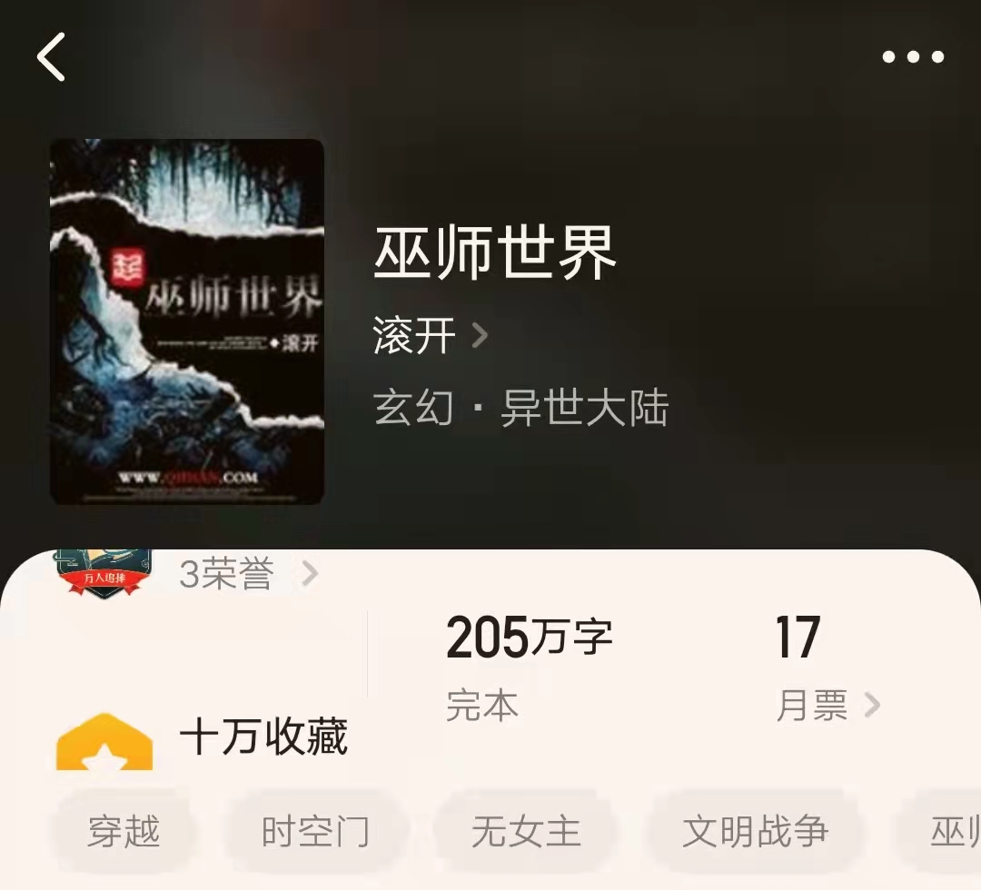 巫师世界|神秘诡异的奇幻之旅《巫师世界》
