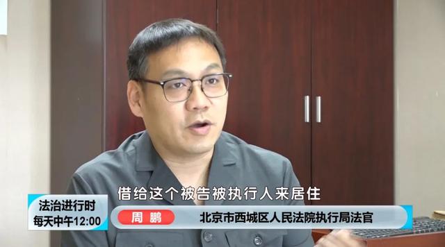 小姨子|离谱!北京男子好心把房子借给小姨子住,结果对方不还了,还带着别的男人住