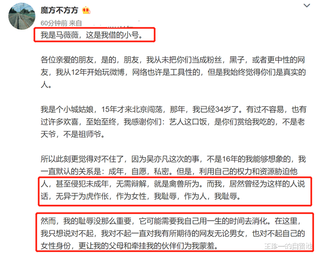 吴亦凡|被吴亦凡拖累的11位女明星：有人无辜蒙冤、有人损失惨重、有人被骂太活该