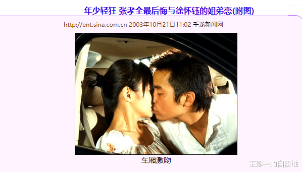 吴克群|只恋爱不结婚的8位明星，有人甩掉赌王女儿，有人有了15个前女友