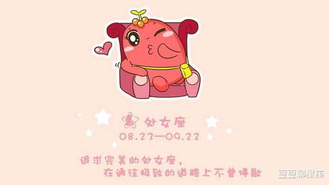 豆豆聊星座|先苦后甜,大器晚成的星座,骨子里不认输,自律性强,是个狠人