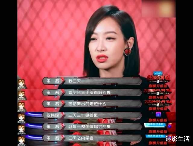 宋茜|生吞蛋液？活体文件夹？宋茜总算上位一线明星