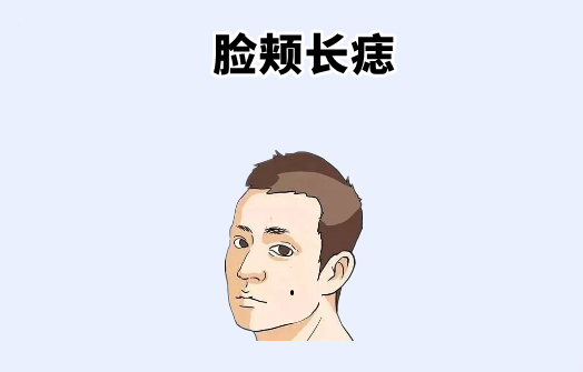 中国易经风水 身体4颗“穷”痣，命里无财，吃不起饭，穿不起衣，在外难抬头！